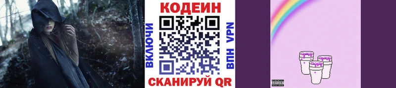 площадка клад  Туран  Кодеин напиток Lean (лин) 