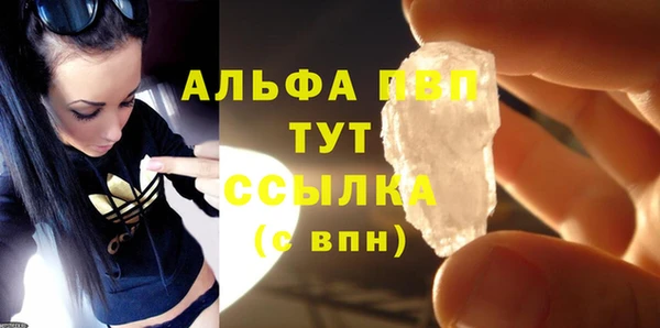 стафф Абаза